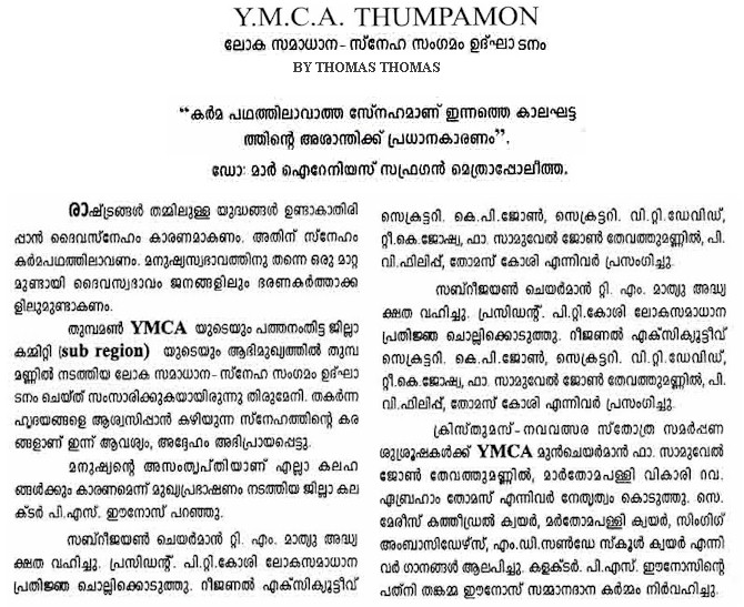 YMCA THUMPAMON