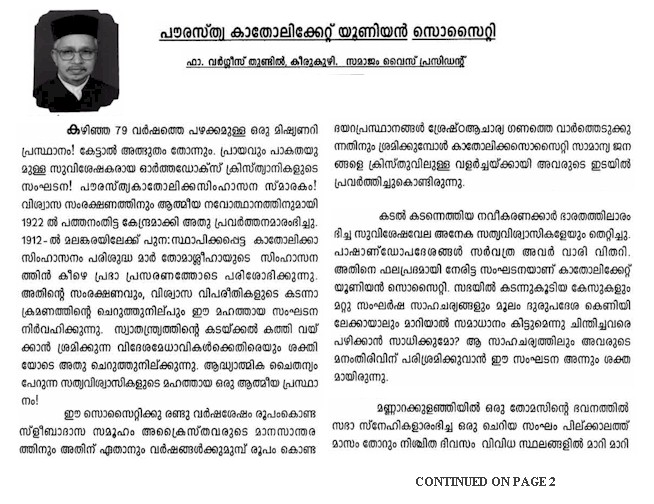 Catholicate Society Page 1