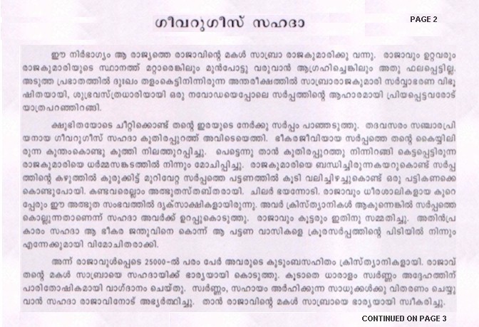 GeeVarghese