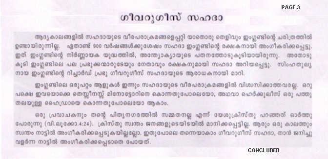 Geevarghese