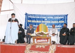 ST.GREGORIOS ONIDA